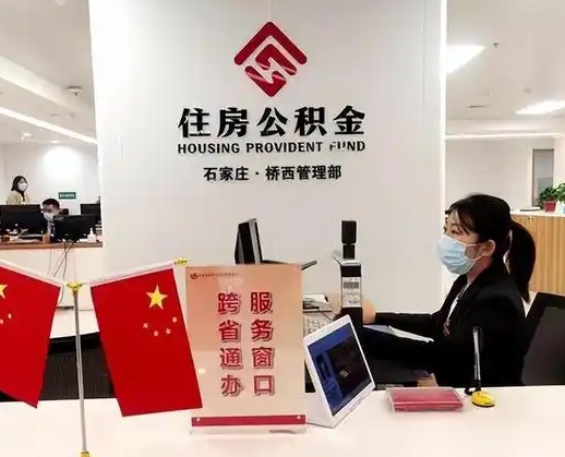 上海住房公积金有什么用途和价值？揭秘买房租房外的8大隐藏福利，轻松提升生活品质
